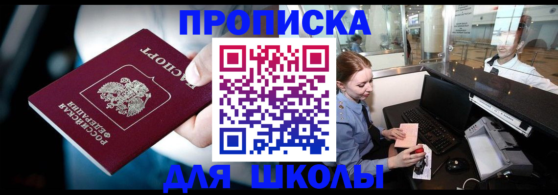 временная регистрация собственник в Приморском крае