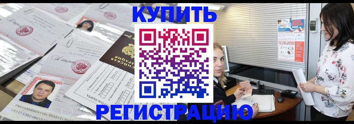 временная регистрация адрес в Приморском крае